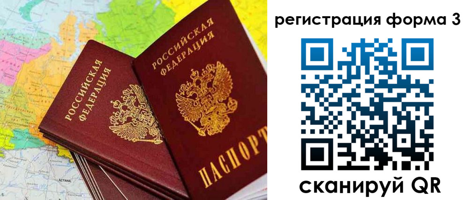 прописка 2025 в Шагонаре
