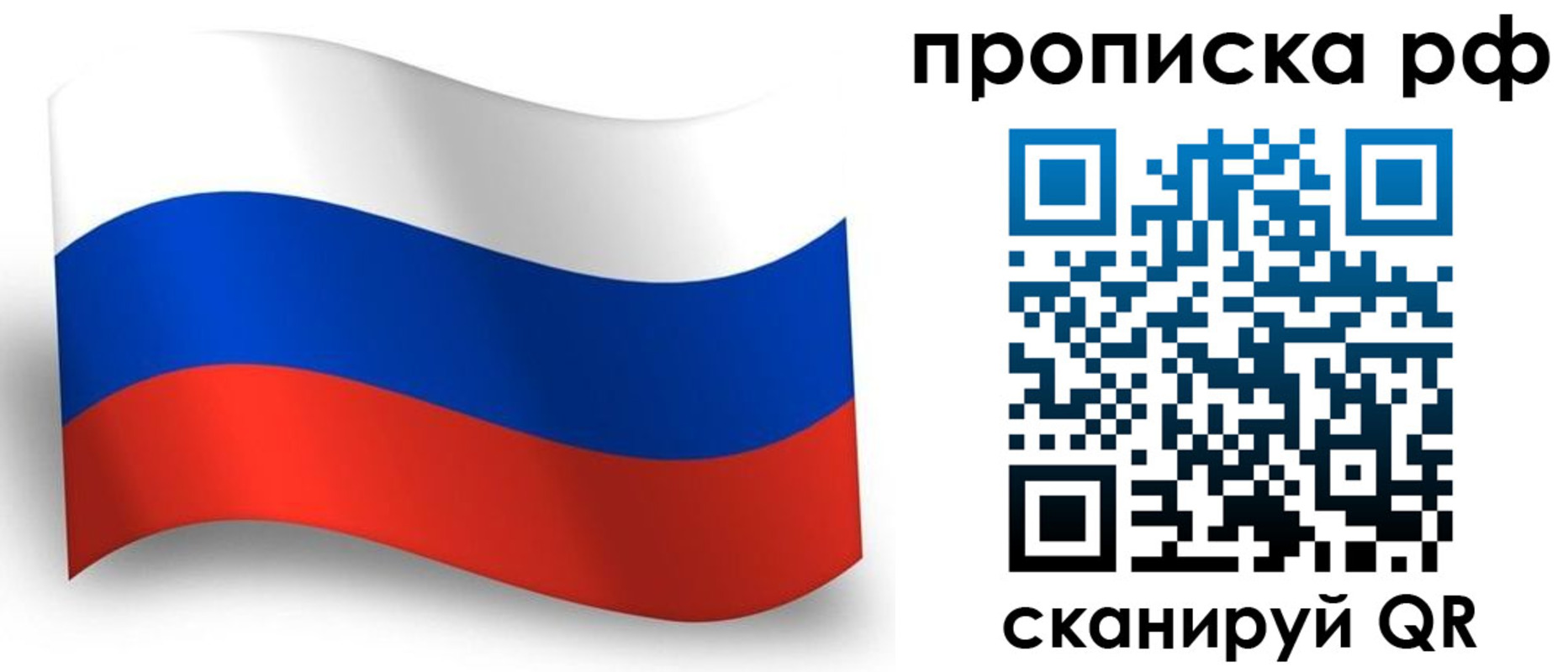 прописка в Шагонаре